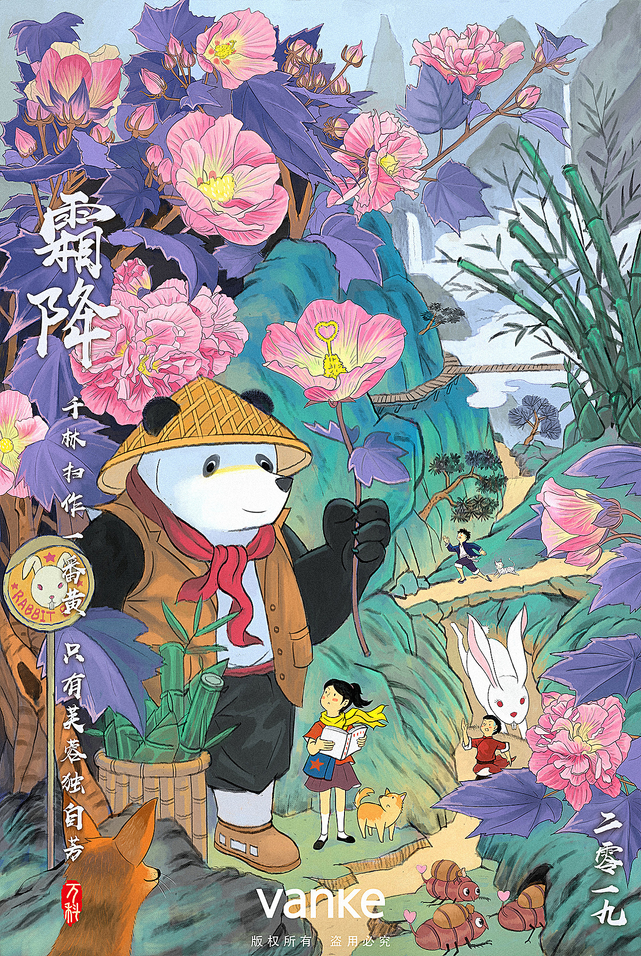 金龙奖初体验-小万历险记(首发全套含线稿)