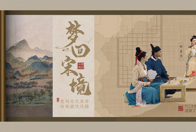 谷小酒x24伎乐联名 梦回宋境（图ZMjk5NzgzMTM2） - 海报 - 站酷设计师一与于原创素材 - 站酷ZCOOL