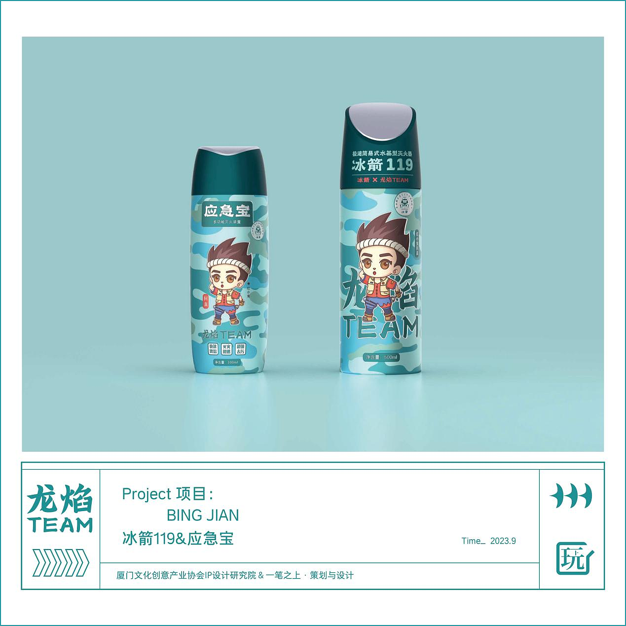 龙焰TEAM | 红色超级IP（图ZMzYxNDgwMzA0） - IP形象 - 站酷设计师玩是毕生的修行原创素材 - 站酷ZCOOL