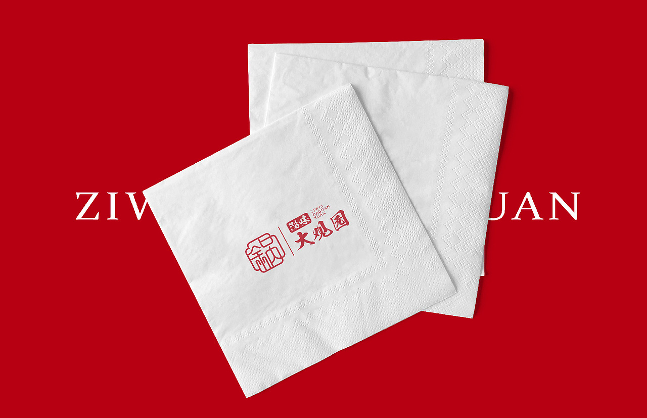国风/中式餐饮LOGO设计案例（图ZMzQ2ODUzODY4） - Logo - 站酷设计师晨创品意原创素材 - 站酷ZCOOL