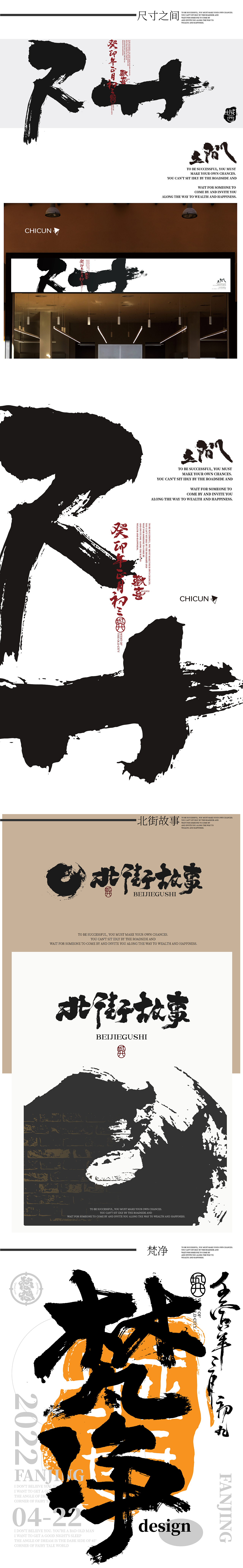 叮!整理的一份手写字体设计风格集合