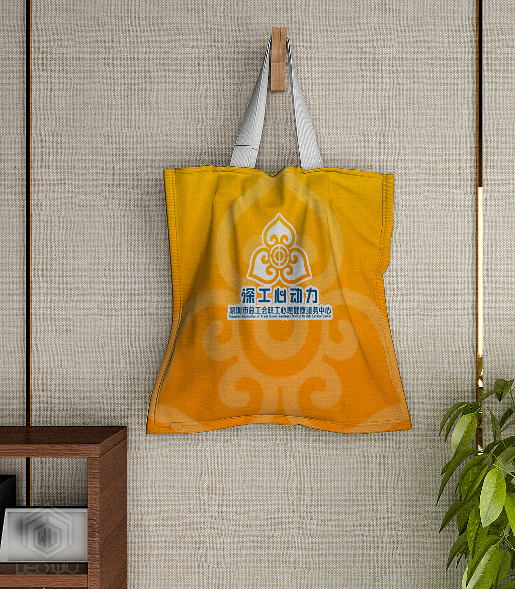 广东省深圳市总工会职工心理健康服务中心VI形象设计