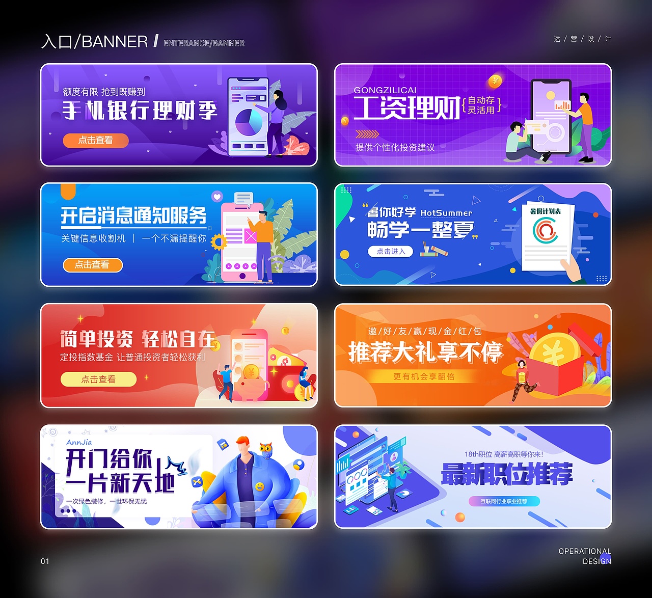 2022 UI设计作品集