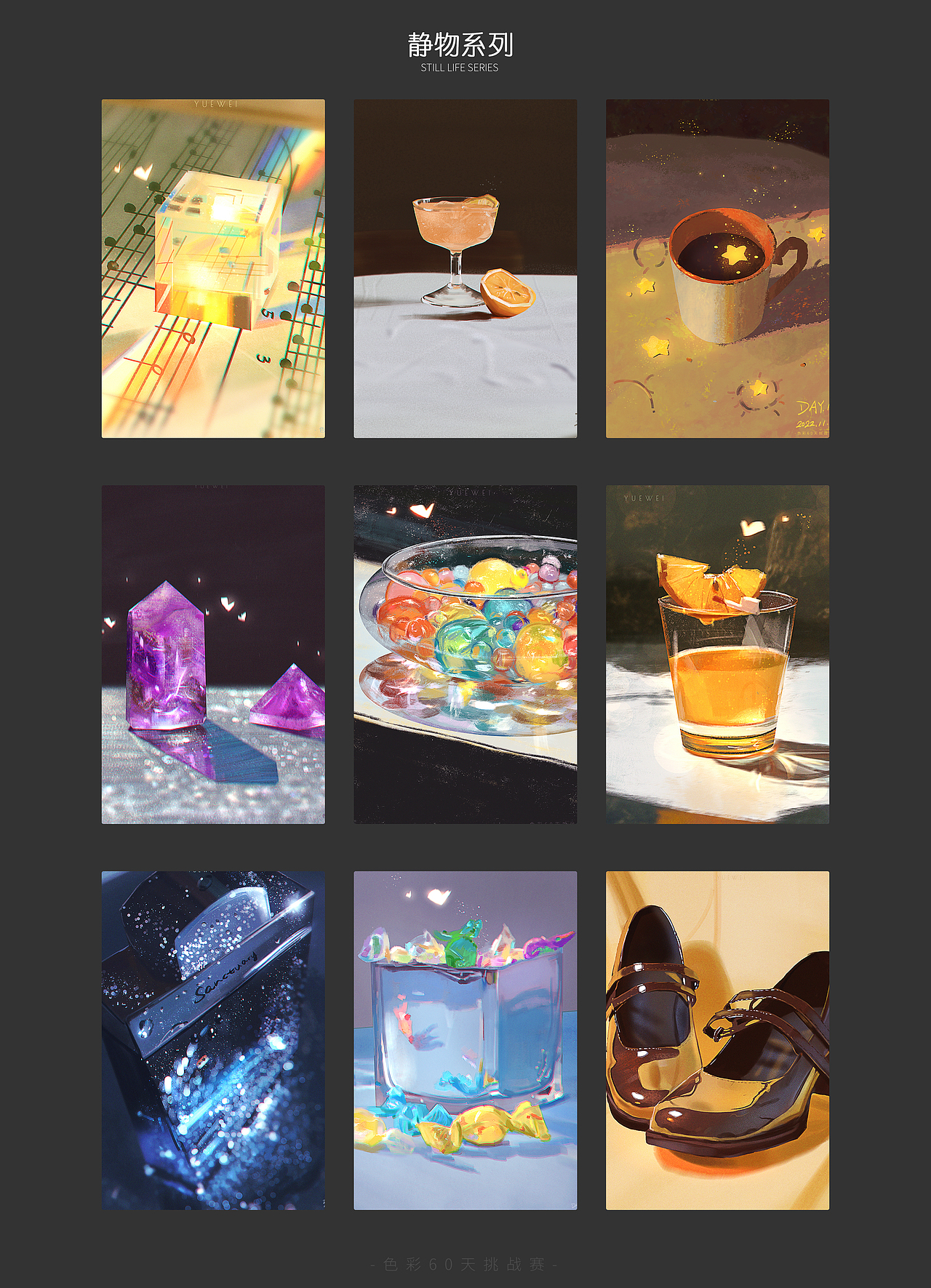 2023年色彩练习总结（图ZMzU4NjY2NDQ0） - 创作习作 - 站酷设计师WEILAM原创素材 - 站酷ZCOOL