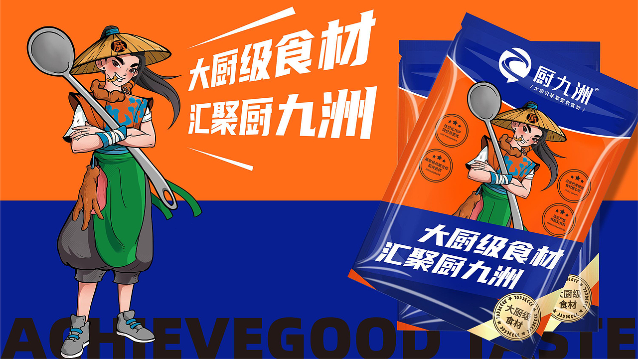 厨九洲餐饮食材品牌全案策划设计（图ZMzE4OTI1NDA0） - 品牌 - 站酷设计师虎派品牌策划原创素材 - 站酷ZCOOL