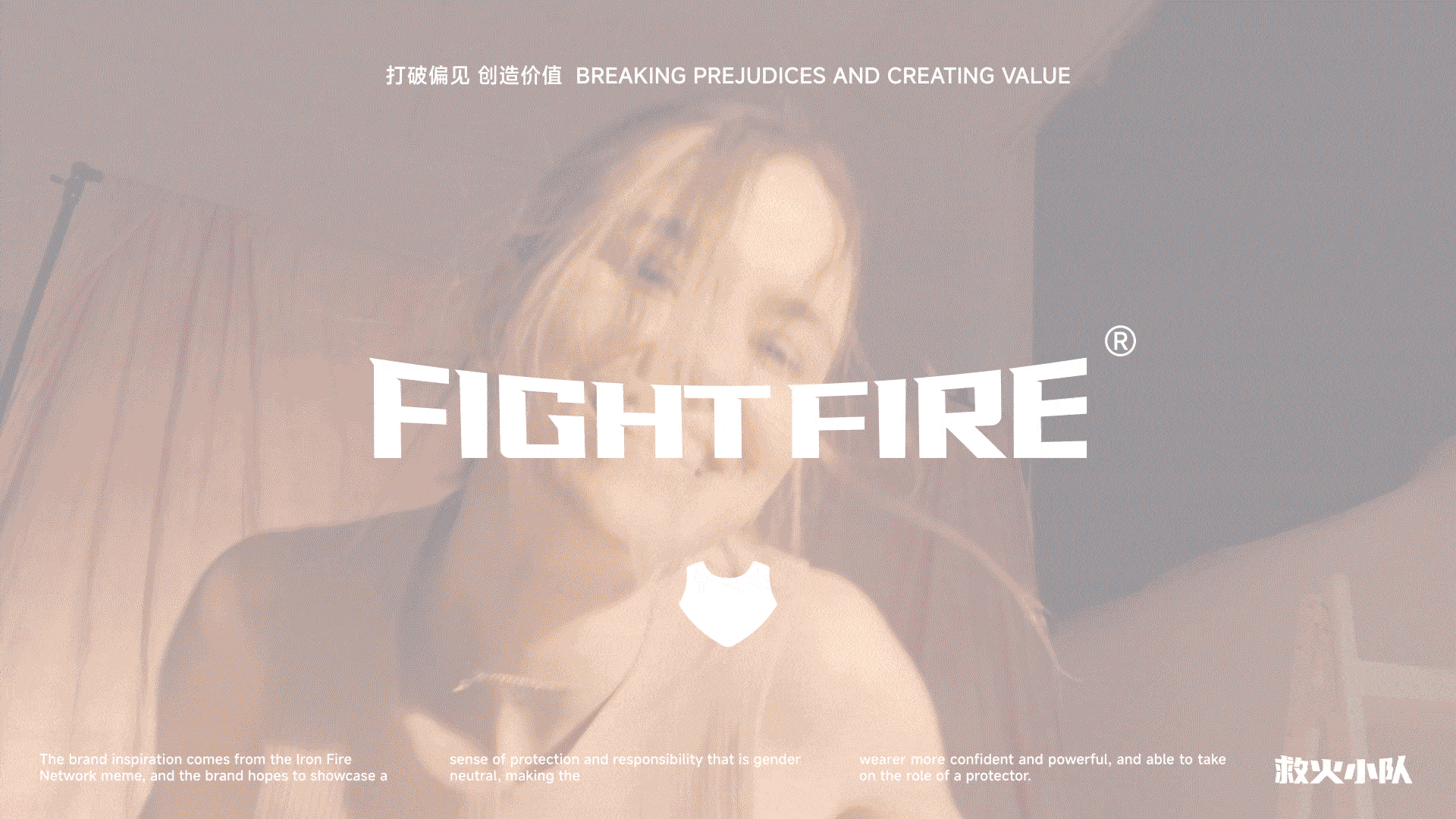 救火小队内衣品牌设计 | 品牌全案/LOGO/VI/三维/标志（图ZMzY2MDMzMzU2） - 品牌 - 站酷设计师黑色的小雨原创素材 - 站酷ZCOOL