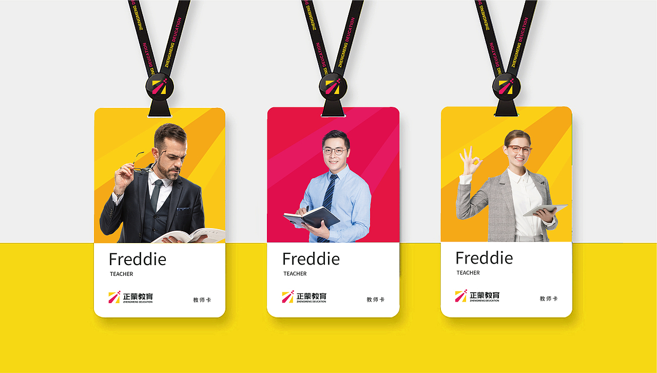 正蒙教育品牌形象设计