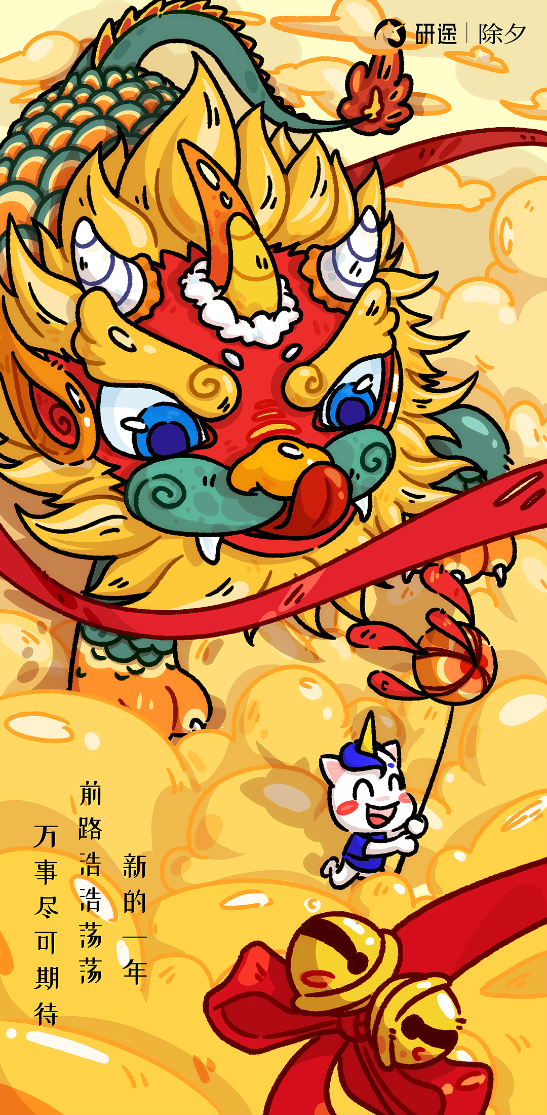 研途IP研小梦-节日节气海报