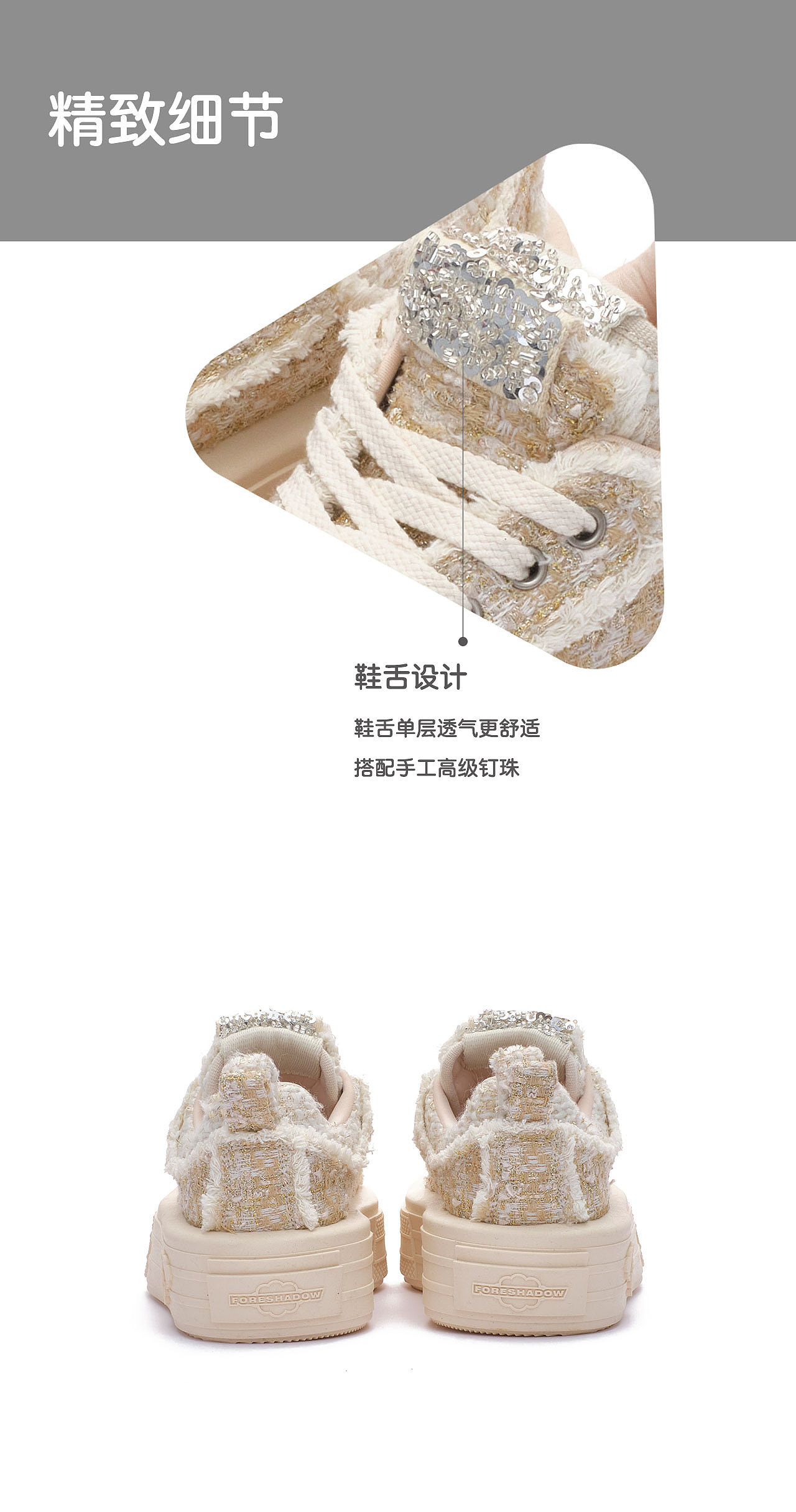 时尚明星款女鞋