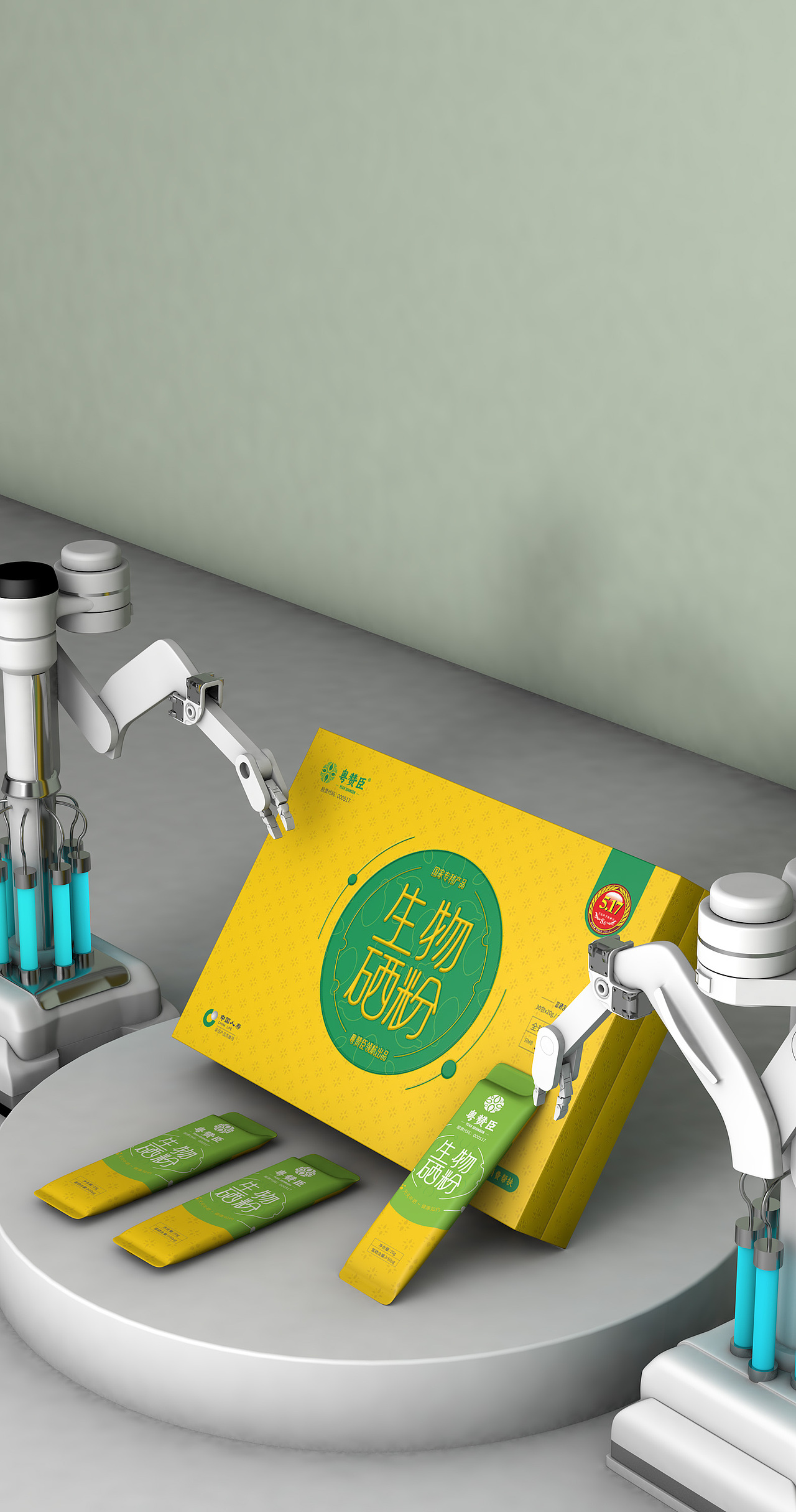 生物硒场景渲染