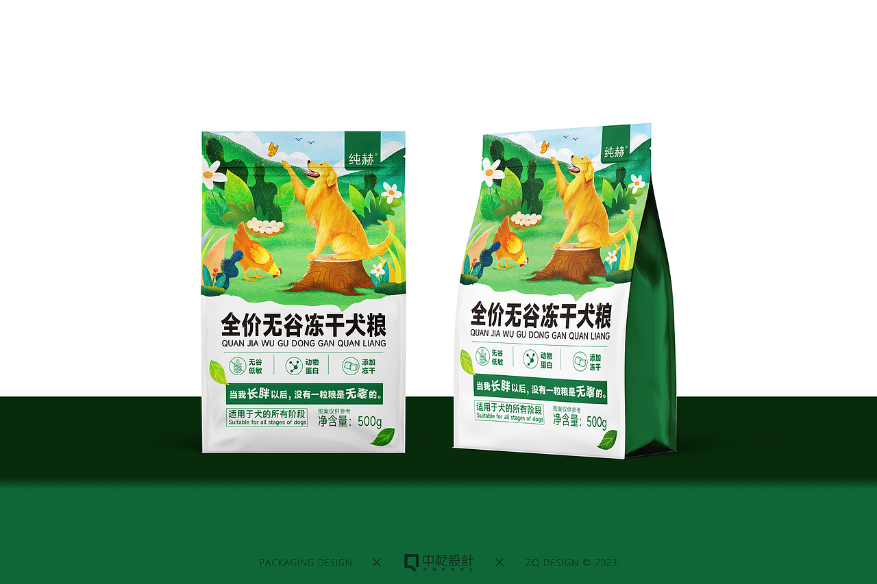 【宠物食品包装】原创-纯赫猫粮犬粮包装设计