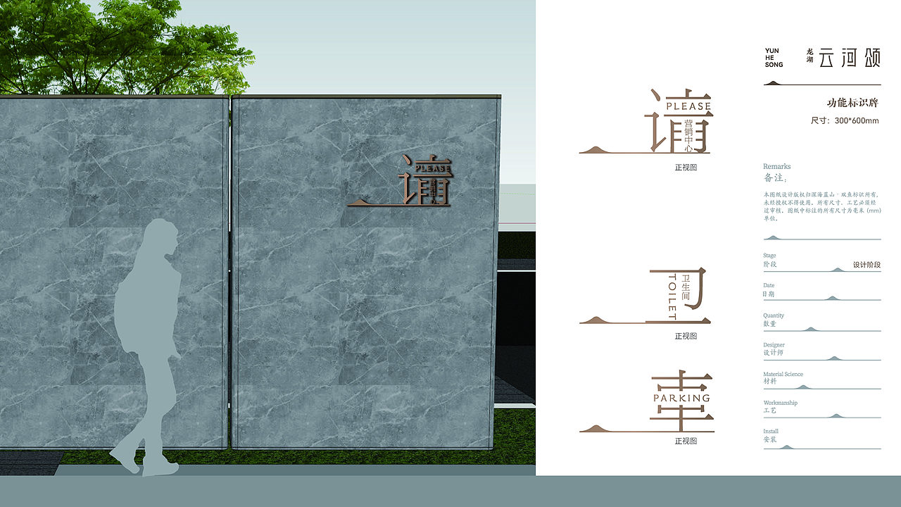 【导视系统】-龙湖星河 云和颂-DSM(图ZMzQ1OTg2MTMy) - 景观设计 - 站酷设计师DSM深海蓝山设计原创素材 - 站酷ZCOOL