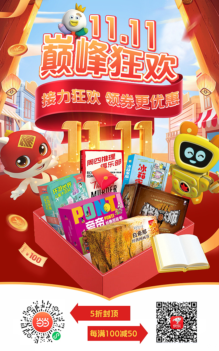 电商活动banner/海报（图ZMzU3NTUyNjc2） - 电商 - 站酷设计师璃影兮兮原创素材 - 站酷ZCOOL
