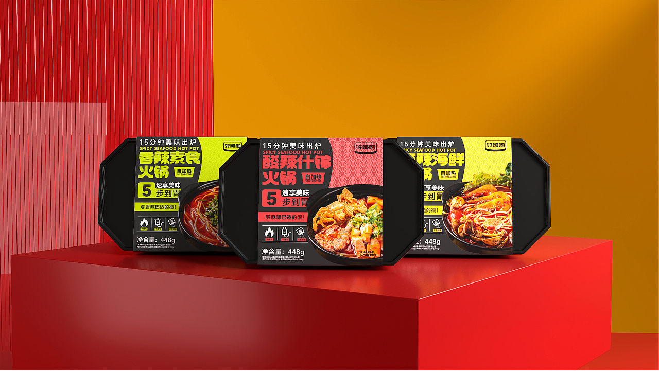 自嗨锅包装设计  逐浪派对