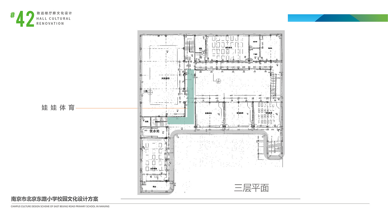南京市北京东路小学