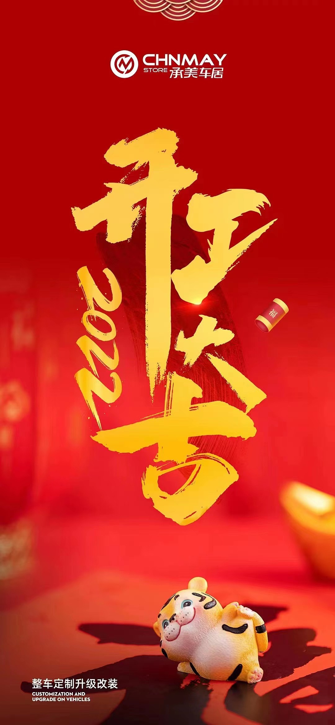 2022年开工大吉（图ZMzQzMjA0OTU2） - 海报 - 站酷设计师林娜_222原创素材 - 站酷ZCOOL
