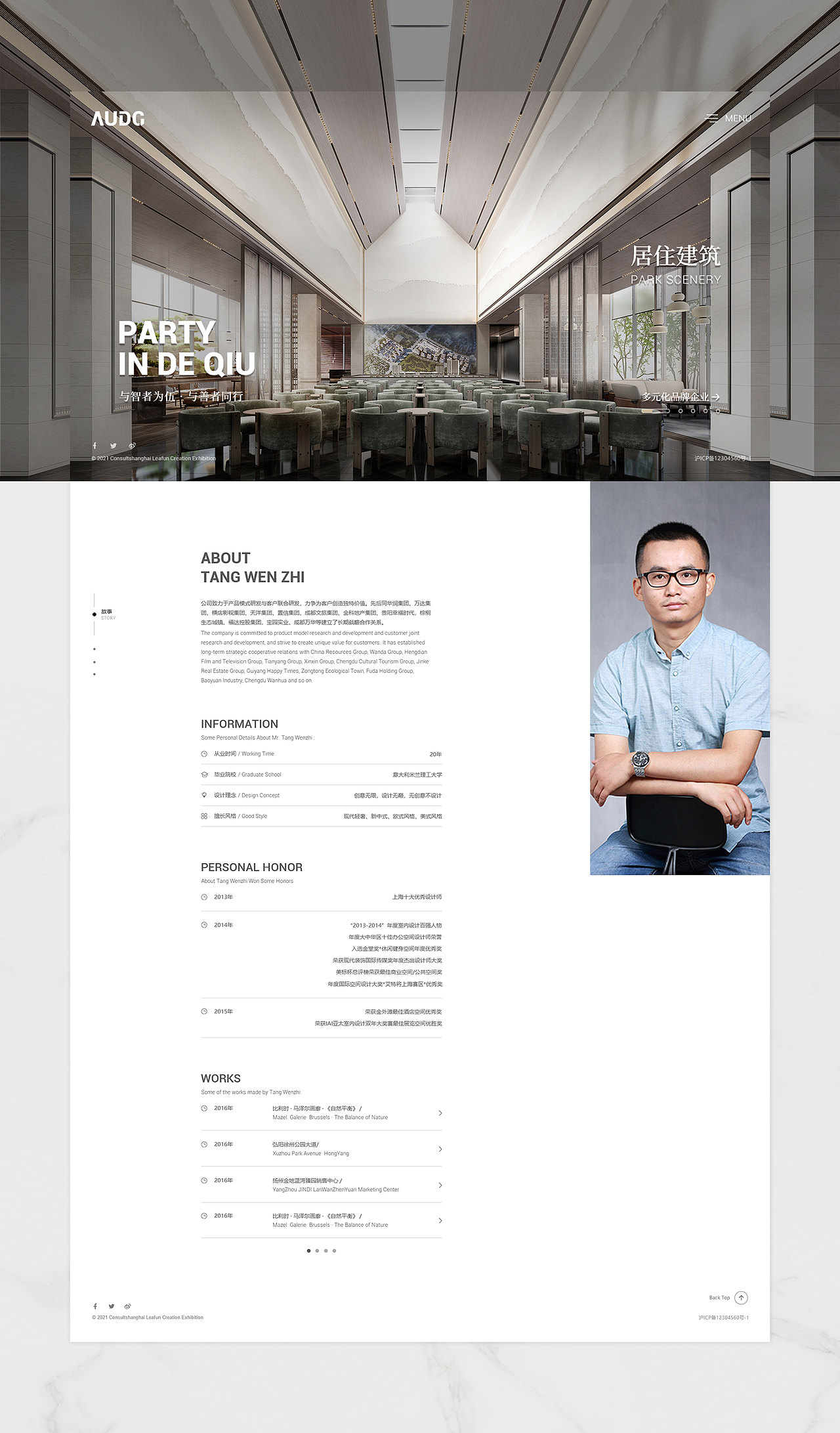 两套网页设计(已上线)