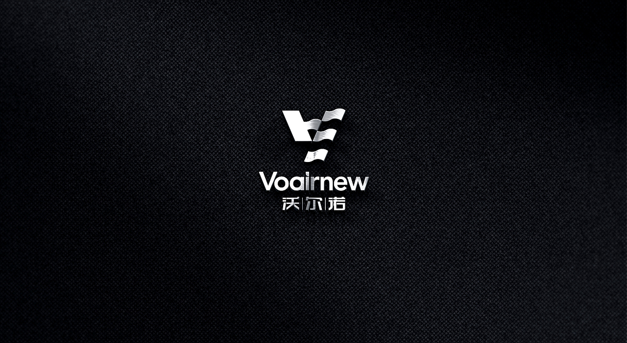 沃尔诺品牌标志设计