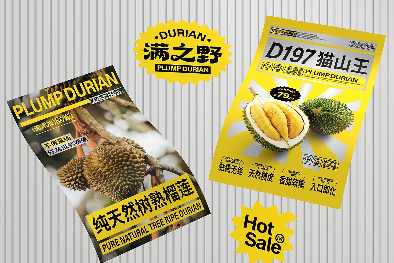 满之野·榴莲专卖-品牌全案设计(图ZMzcwNjgzMzYw) - 品牌 - 站酷设计师言合品牌设计原创素材 - 站酷ZCOOL