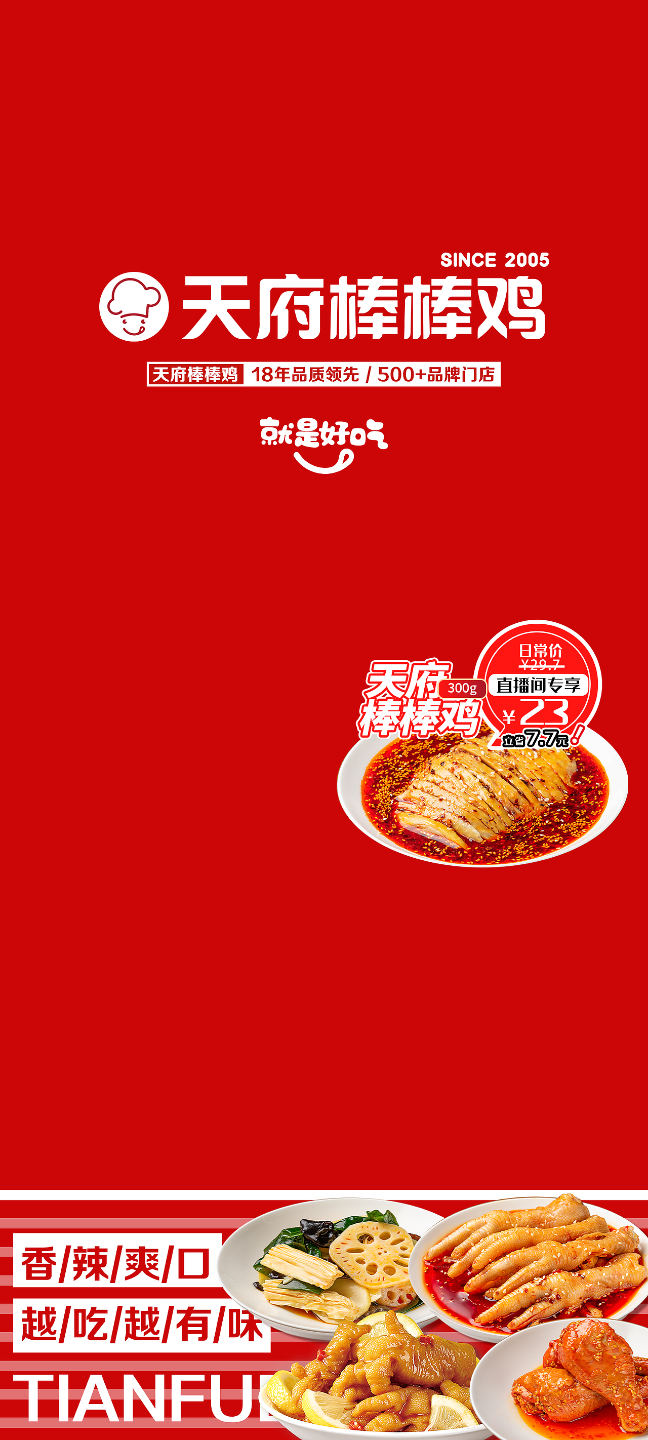 抖音直播间设计