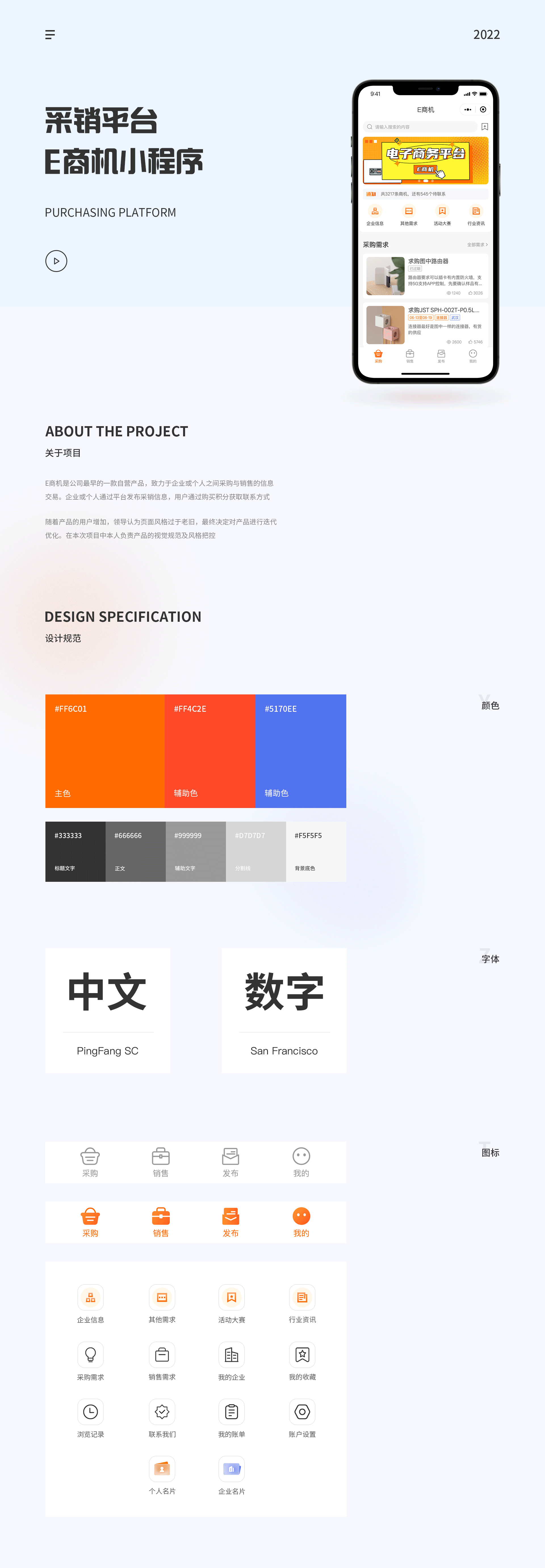 2022上半年工作总结（图ZMzA5MzE4Njk2） - APP界面 - 站酷设计师邵吃哈胀原创素材 - 站酷ZCOOL