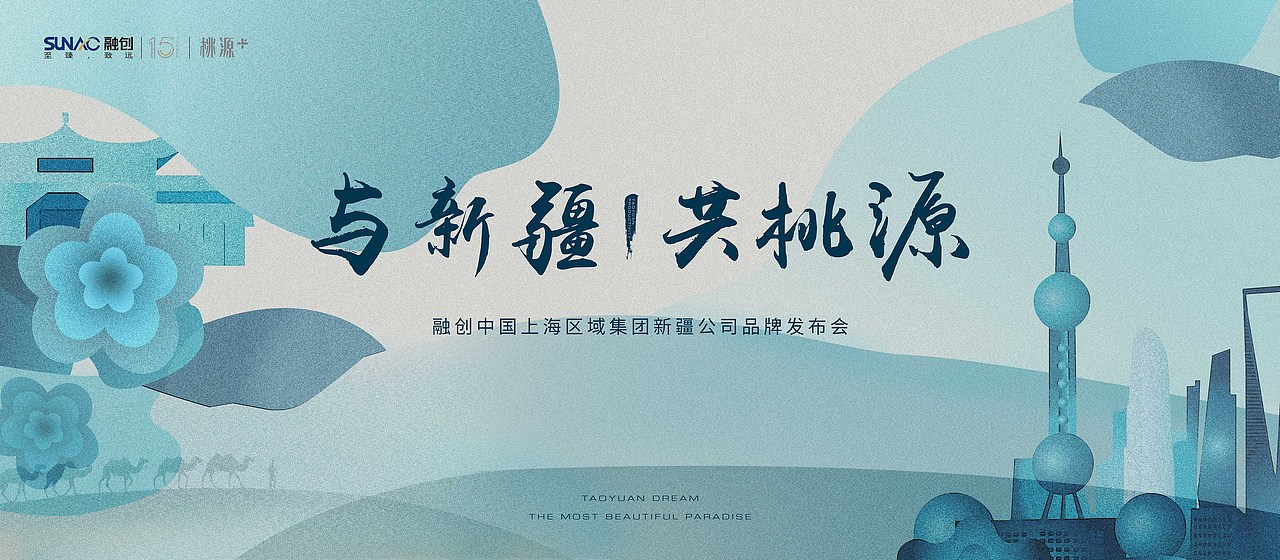 【在线接单】主视觉设计 地产主KV