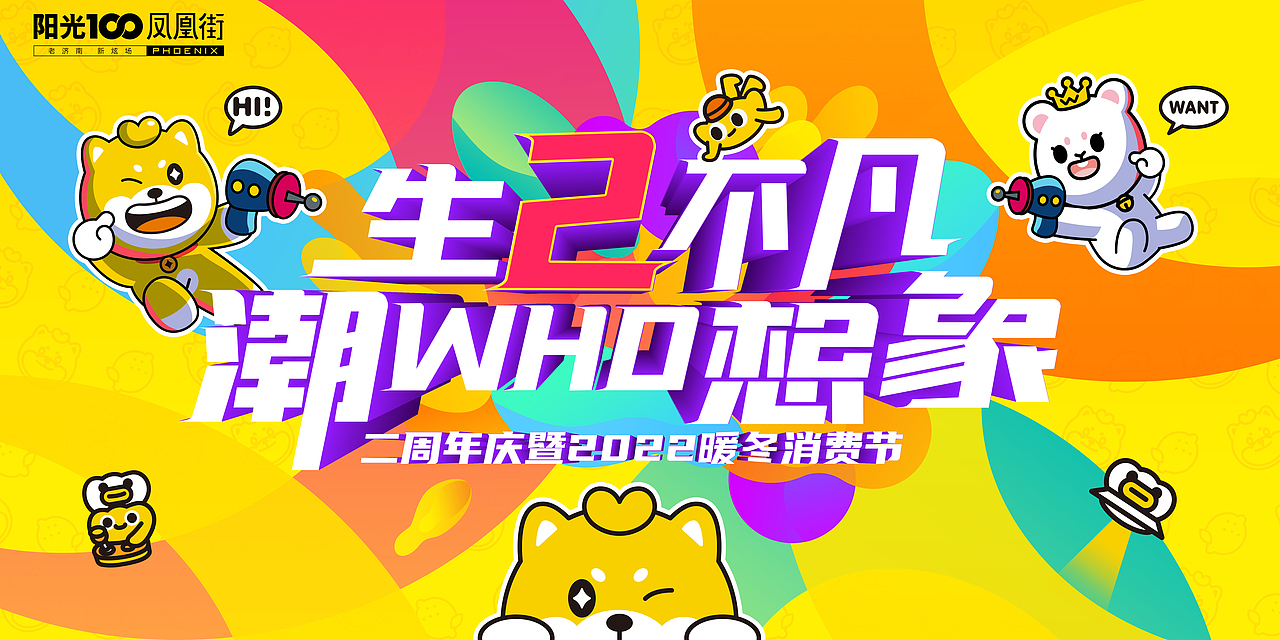 2020-2023年度活动主视觉合集