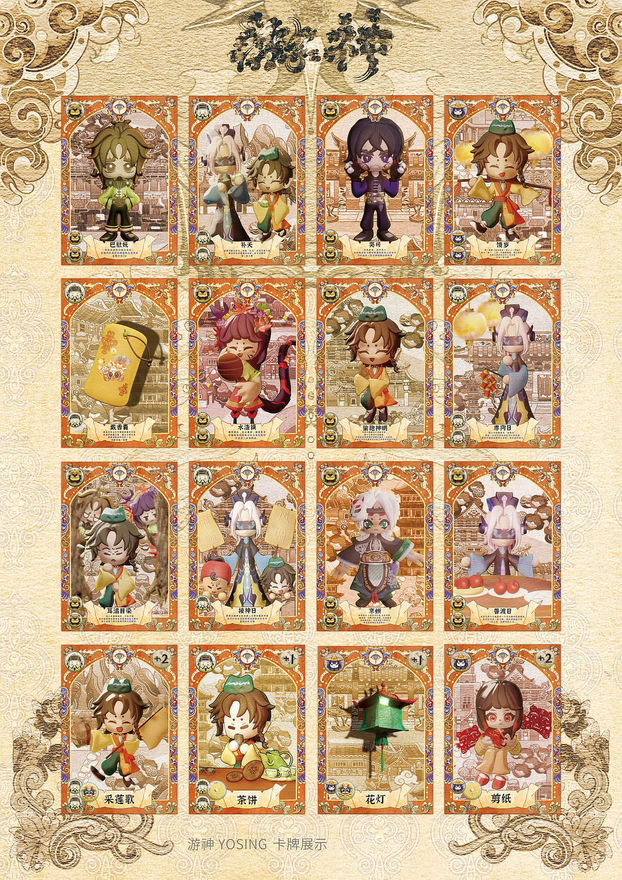 丝绸朋克X泉州文化《游神》|泉州城市IP大赛