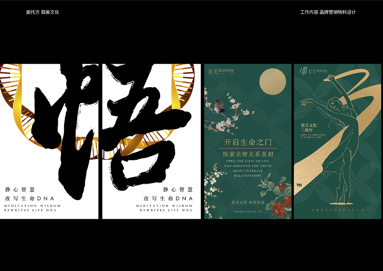 作品集|品牌&商业平面 2018-2023-宇恒Rainmark