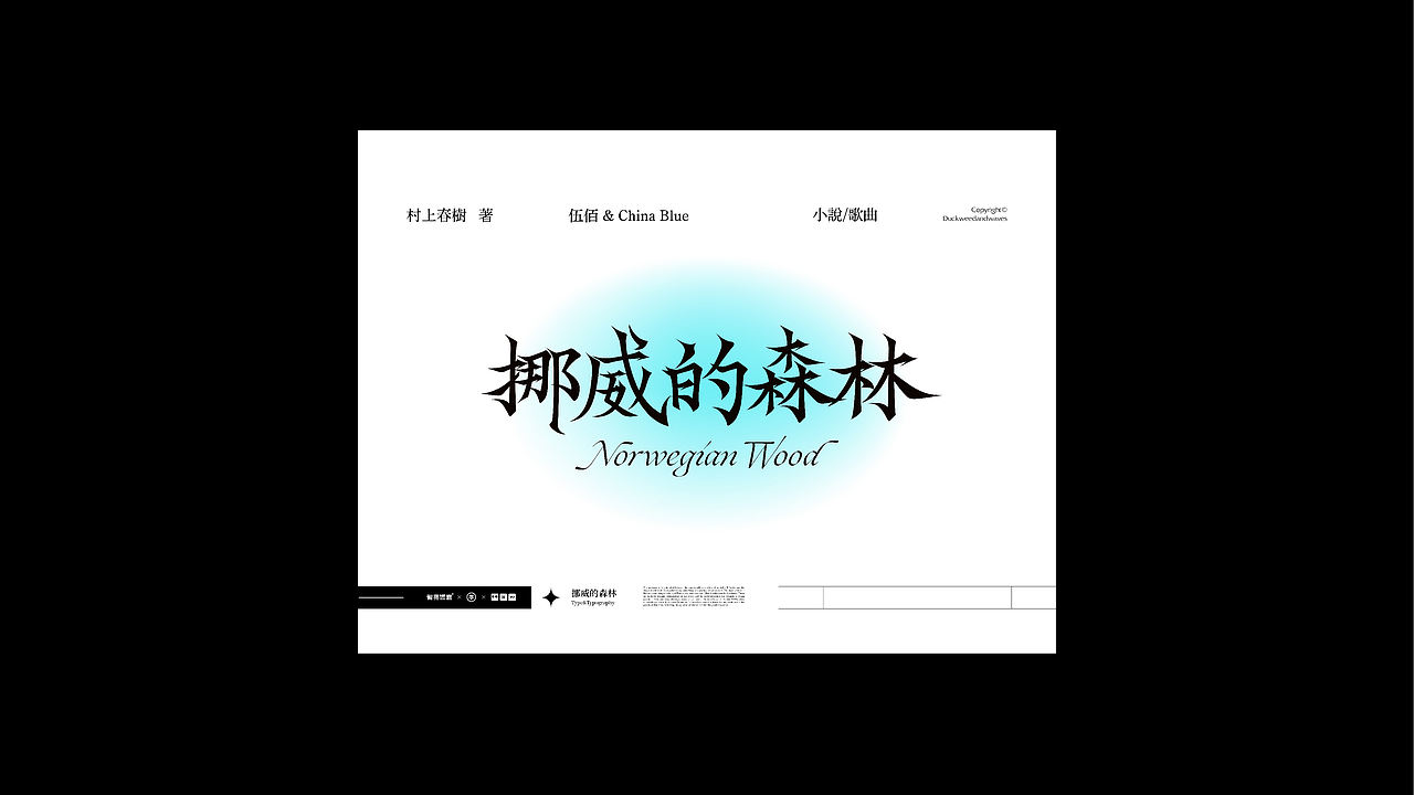 2021-2023设计作品集（图ZMzM5MjIyNzU2） - 品牌 - 站酷设计师duckyuannn原创素材 - 站酷ZCOOL