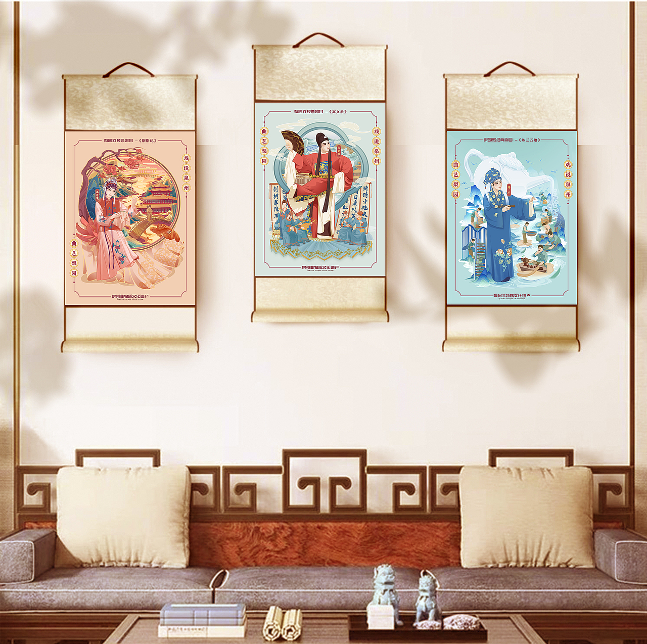 《泉州梨园戏》非遗戏曲插画