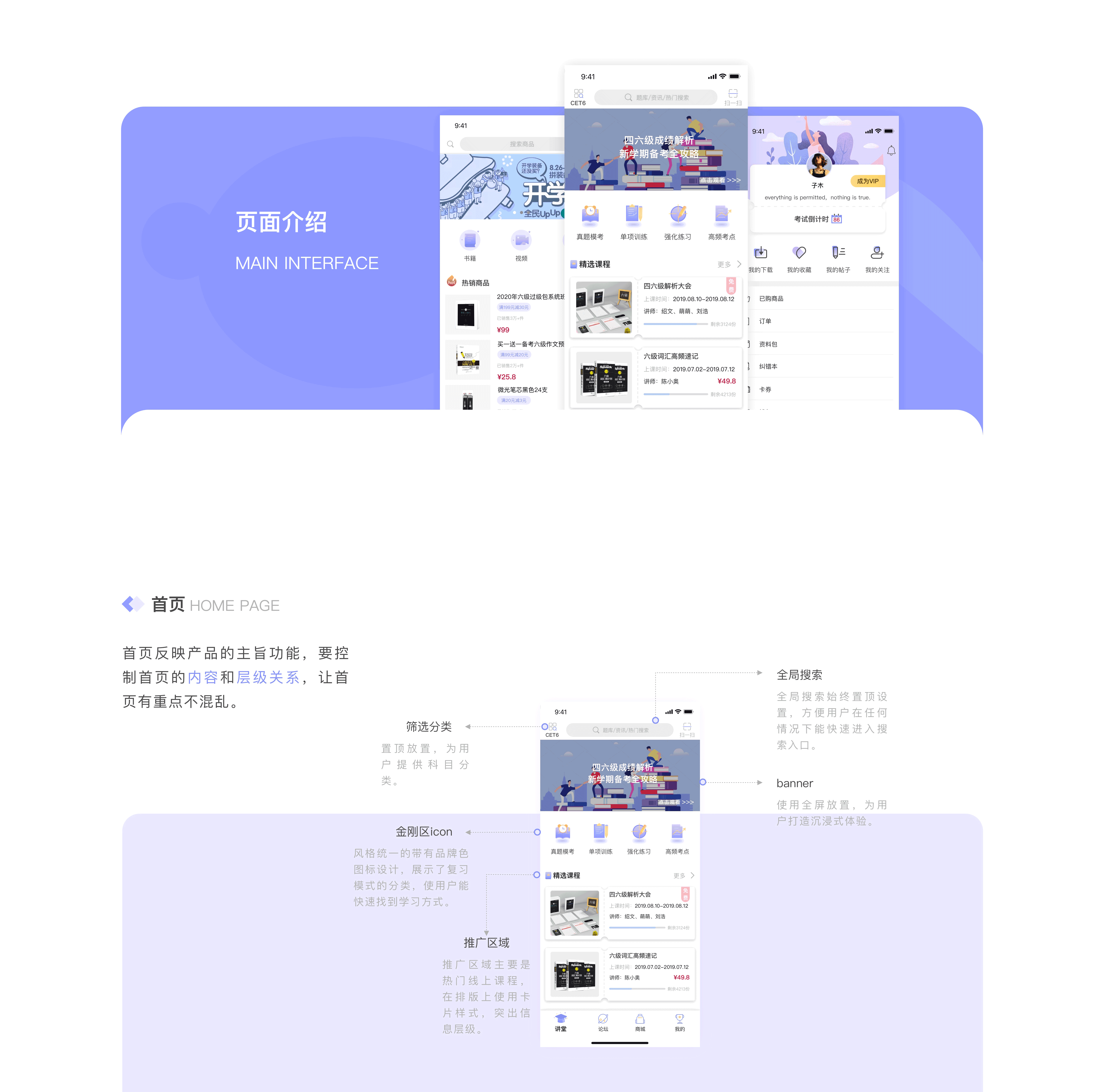 作品集-百试通APP（图ZMjk2OTcwODQ0） - 交互/UE - 站酷设计师云紫红庙原创素材 - 站酷ZCOOL