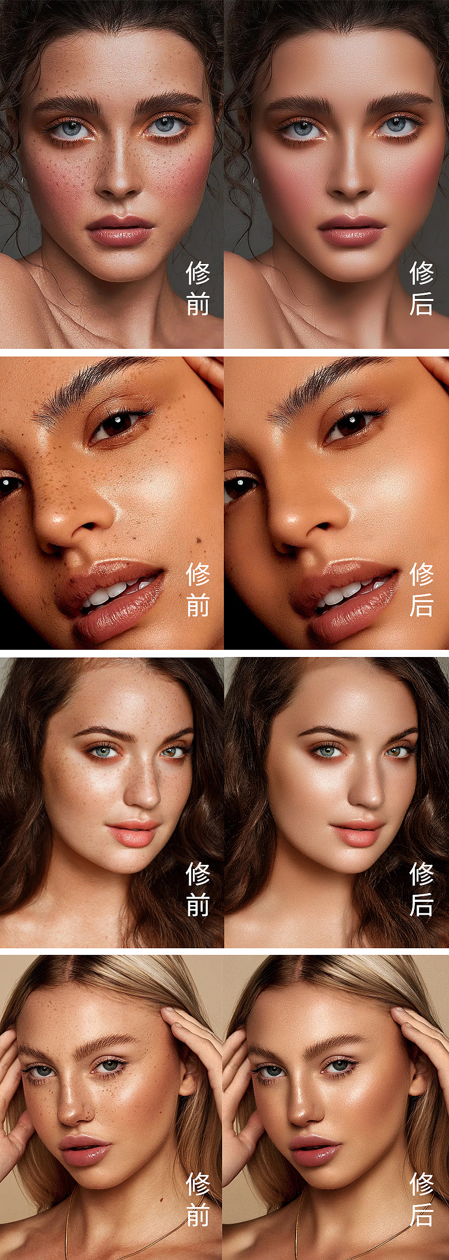 人像修图