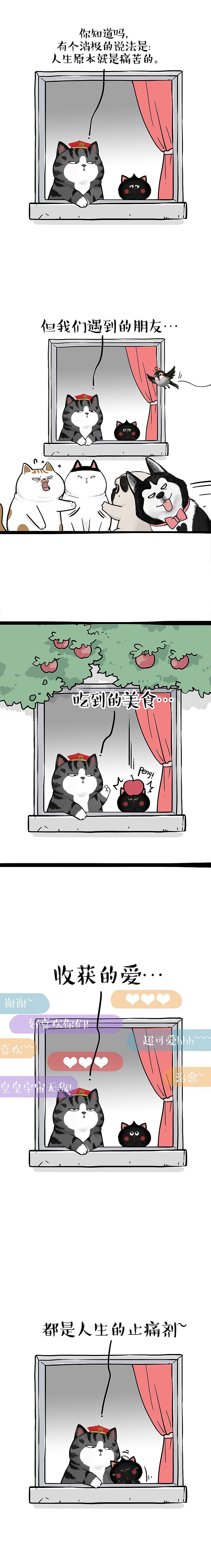 我想成为你人生的止痛剂