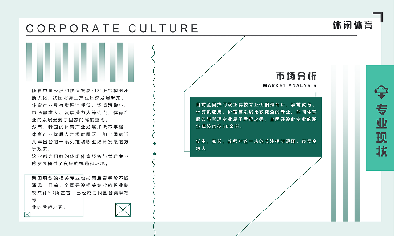 国建体育品牌设计