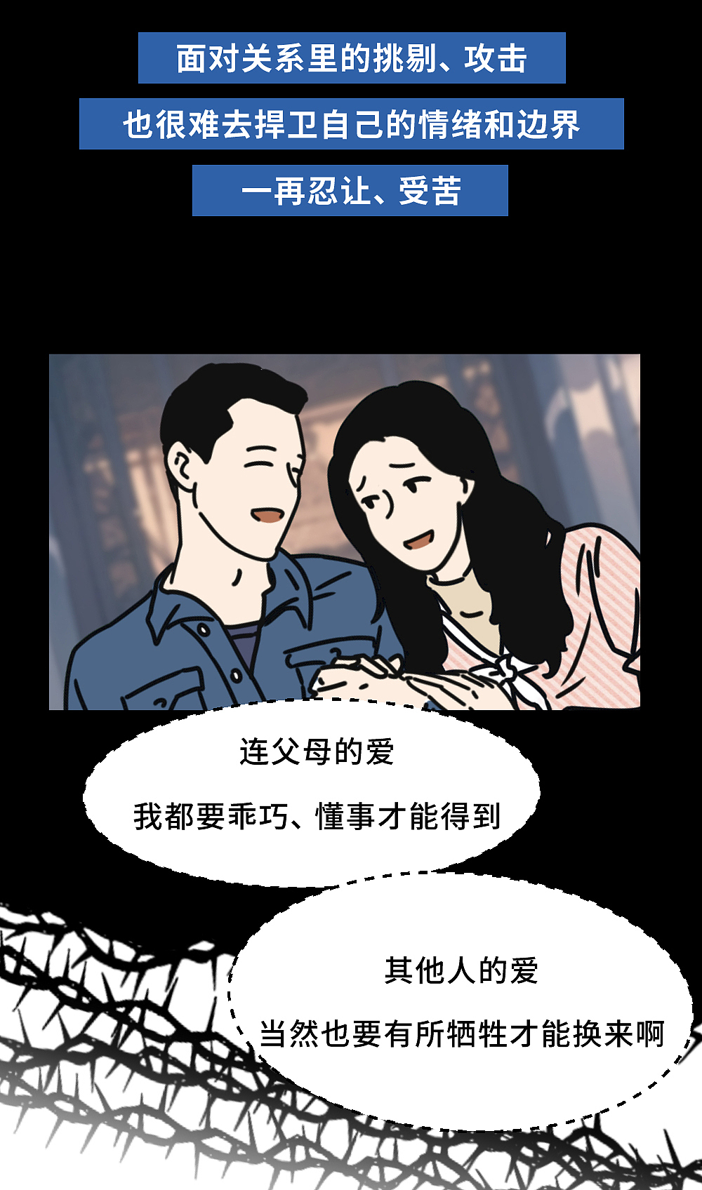 永远不要对婚姻抱有这种期待（图ZMzY2OTU0NjM2） - 短篇/格漫 - 站酷设计师L兹兹T原创素材 - 站酷ZCOOL
