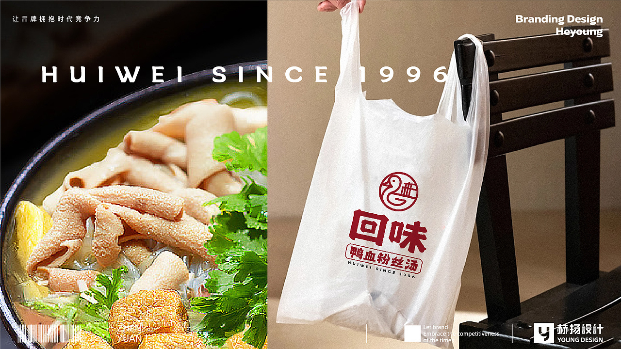 赫扬设计案例|南京鸭血粉丝汤品牌VI设计（图ZMzM0NTE2NjYw） - 品牌 - 站酷设计师赫扬品牌策划设计原创素材 - 站酷ZCOOL