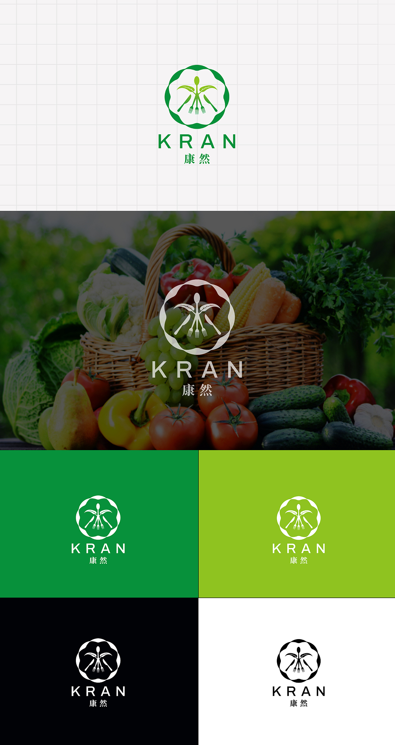 LOGO 纯天然食品 健康绿色 植物配料提取研发设计 logo