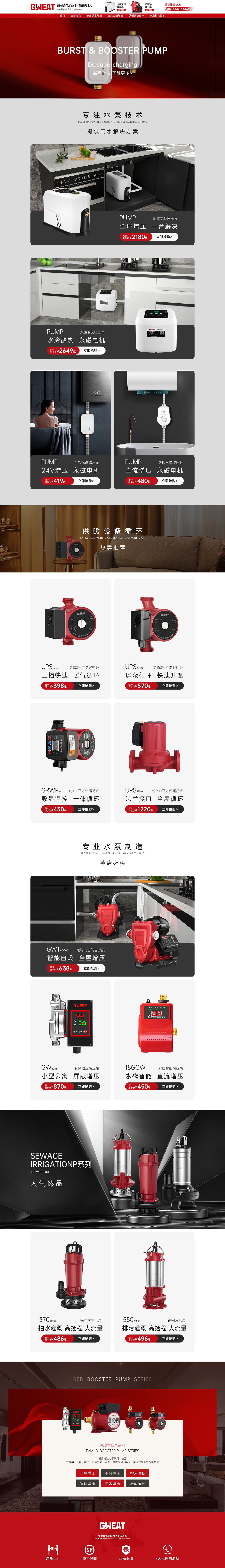 首页设计（图ZMzQwMTAxNTky） - 图案 - 站酷设计师超123原创素材 - 站酷ZCOOL