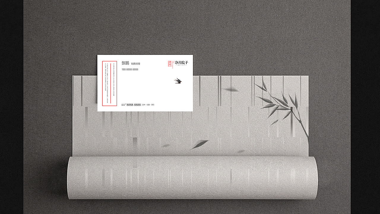 lOGO VI设计 地产提案 VI 净月院子