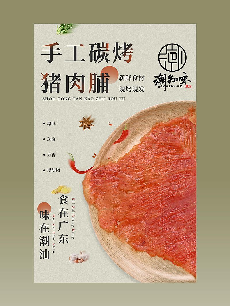 美食海报合集（图ZMzIzMzk5MzY0） - 海报 - 站酷设计师她不是77呀原创素材 - 站酷ZCOOL