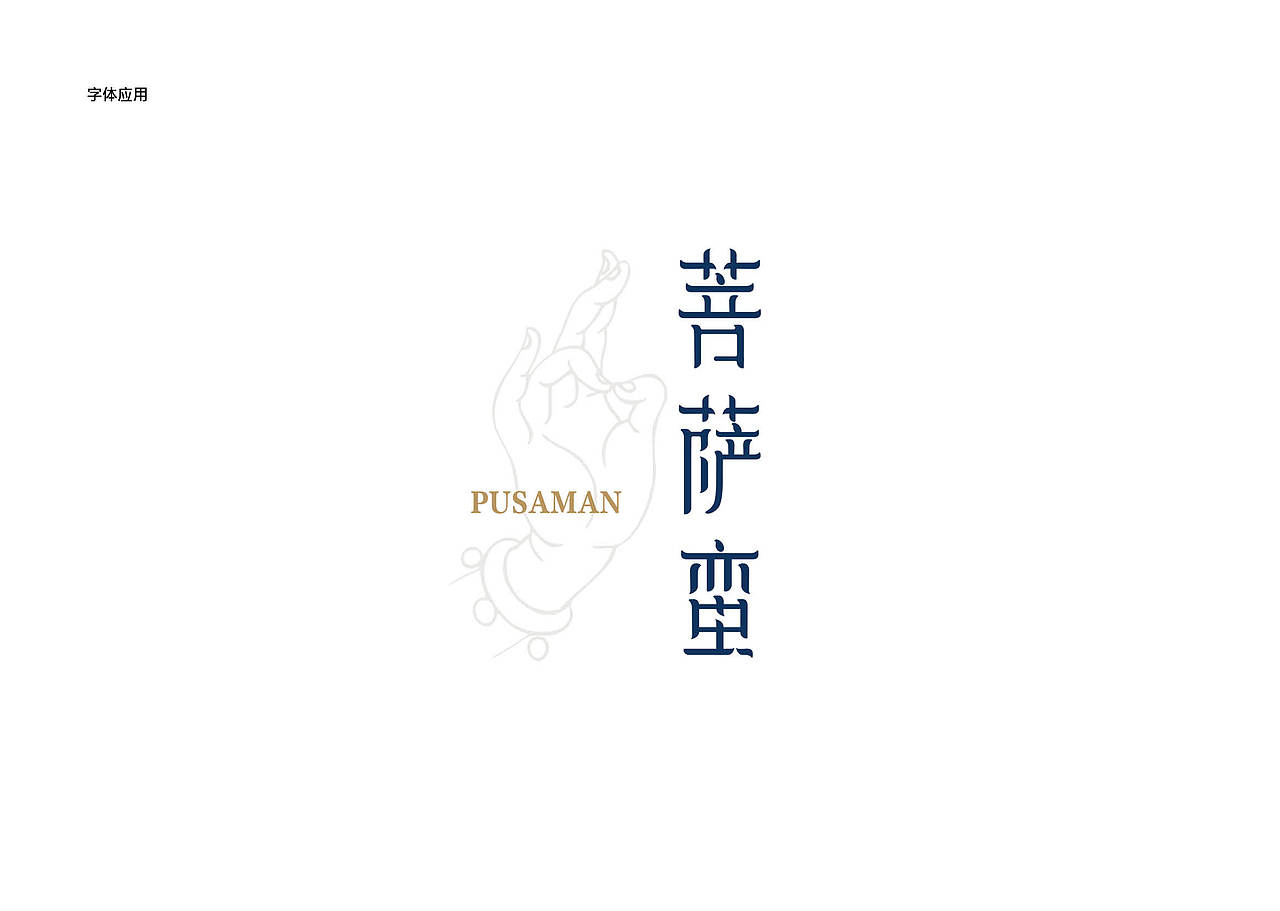 无常体（图ZMzA0MzM0NDg0） - 其他平面 - 站酷设计师青山夏五原创素材 - 站酷ZCOOL