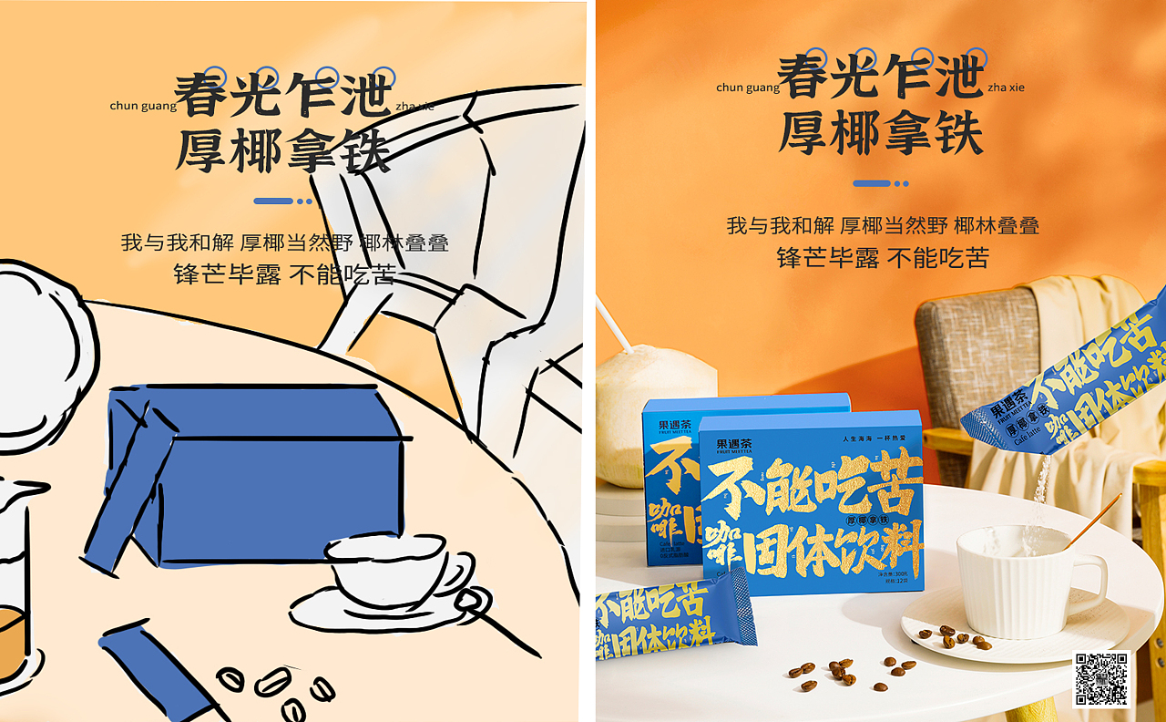 0516-不能吃苦冲泡咖啡（图ZMzAxNDI3MzQ4） - 产品摄影 - 站酷设计师你好丁老师原创素材 - 站酷ZCOOL