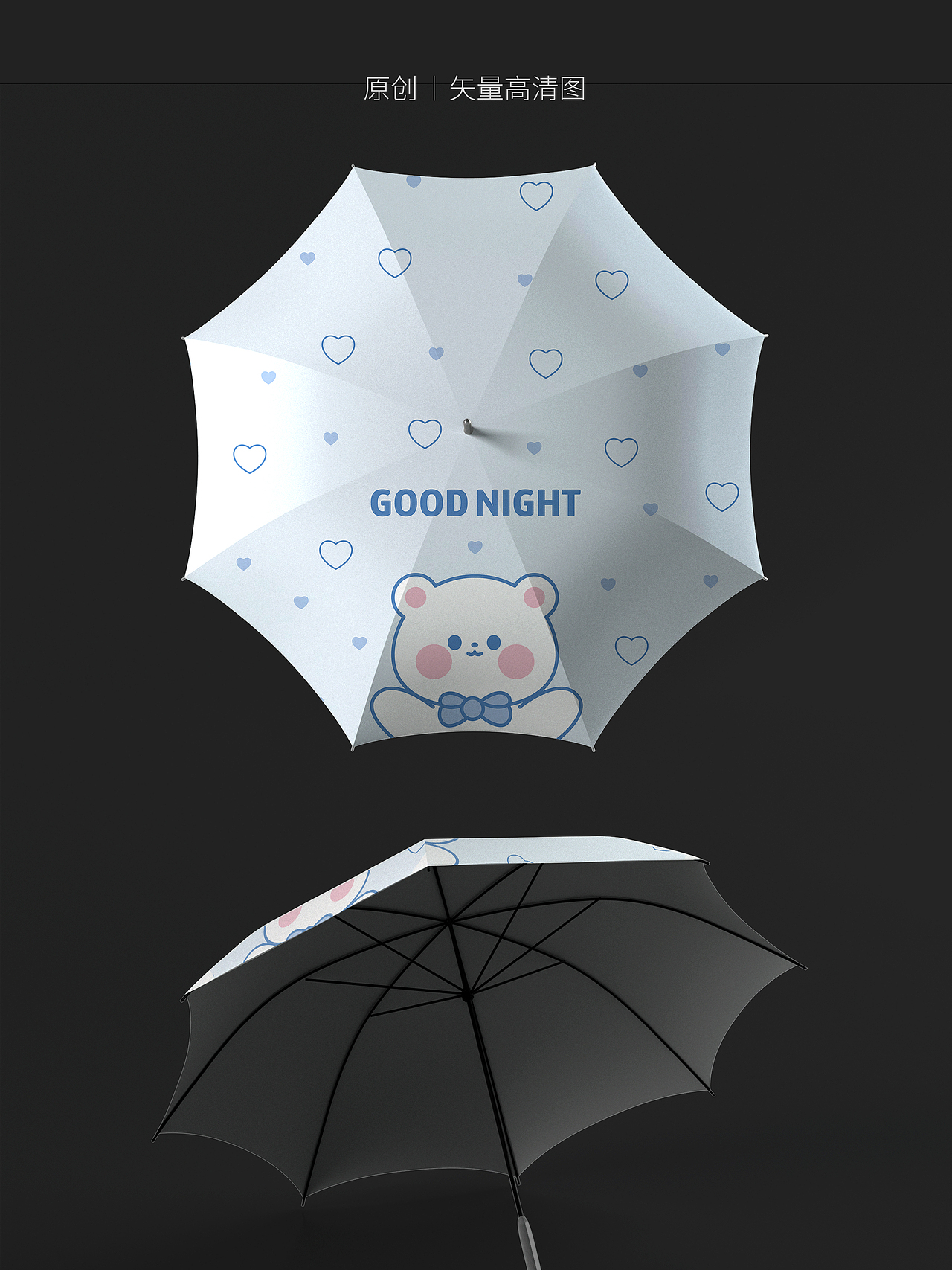 雨伞图案原创矢量高清印刷图案