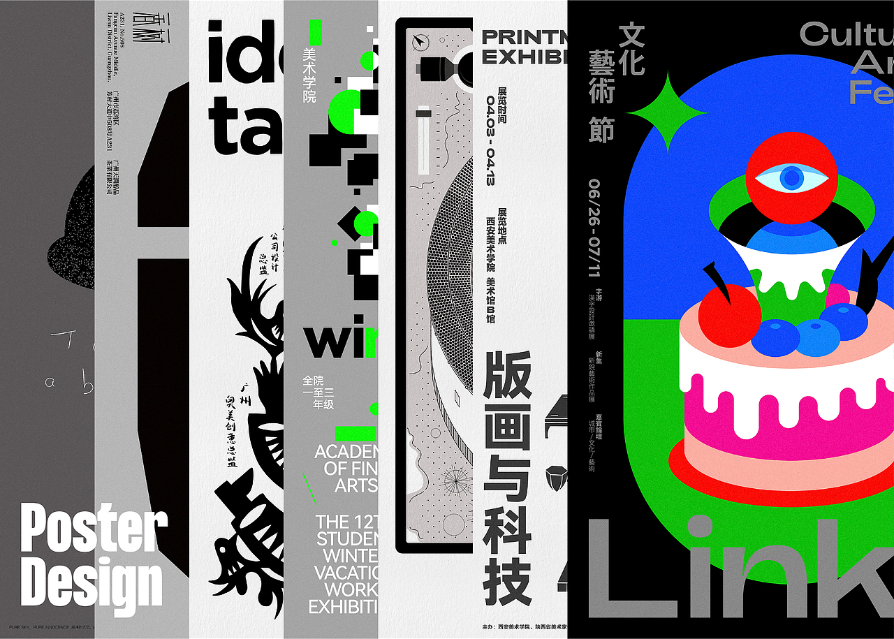 Poster * 11组海报合集（图ZMzQyNTIxMDg0） - 海报 - 站酷设计师zhanghan張晗原创素材 - 站酷ZCOOL