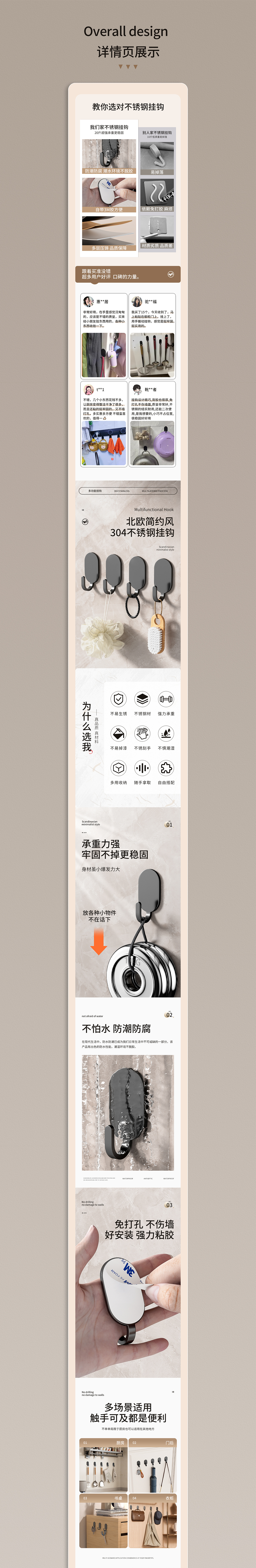 不锈钢挂钩详情页（图ZMzY4NTI2MzQ4） - 产品 - 站酷设计师奔跑的小窝原创素材 - 站酷ZCOOL