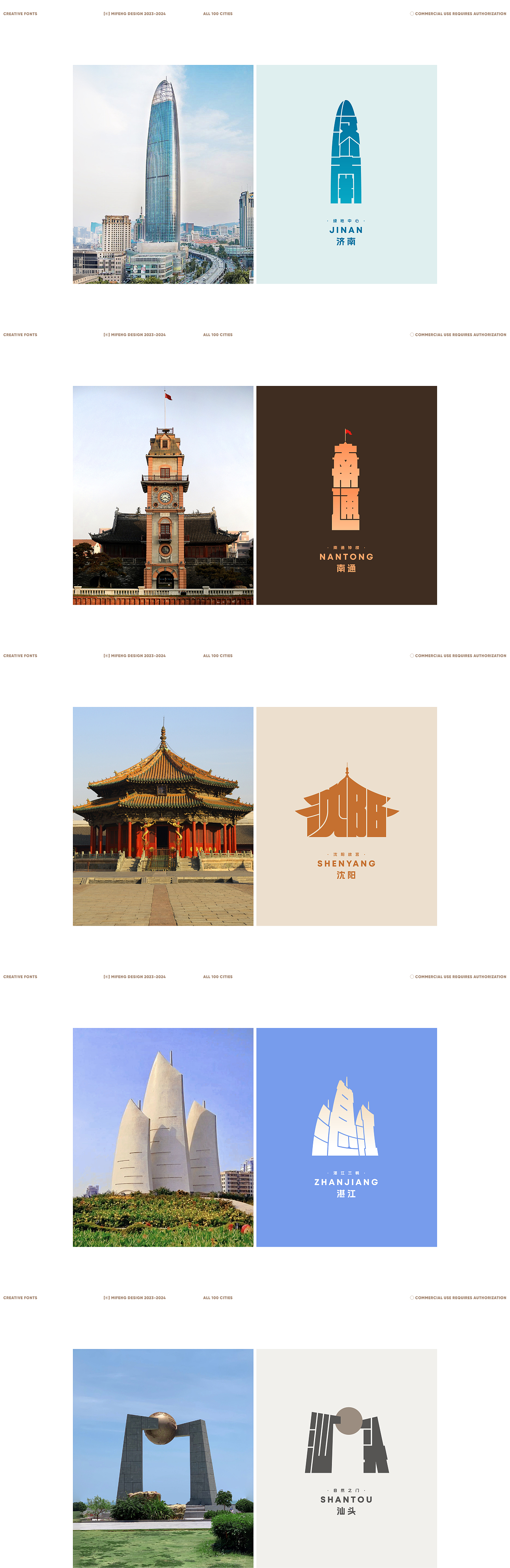 字画百城「上」（图ZMzYyOTM1NzEy） - 字体/字形 - 站酷设计师觅风_Bee原创素材 - 站酷ZCOOL
