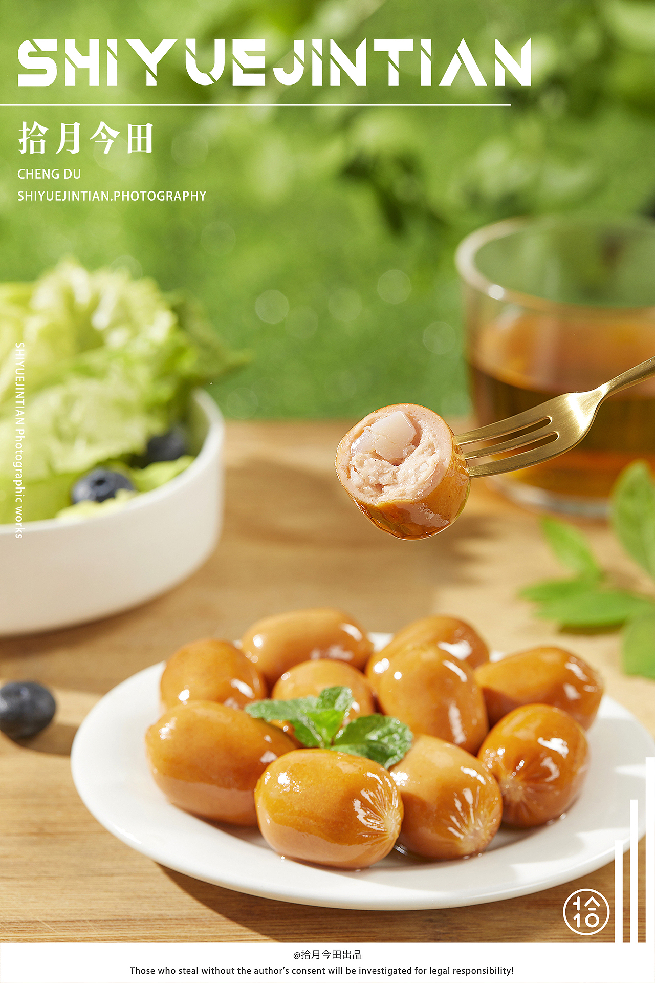 ◐『鸿津食品』║拾月今田