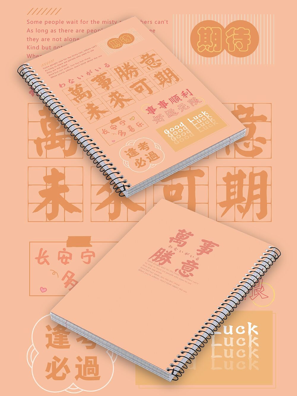 文创产品-励志文字线圈本（图ZMzQyNjEwMzg0） - 书籍/画册 - 站酷设计师川屿文创原创素材 - 站酷ZCOOL