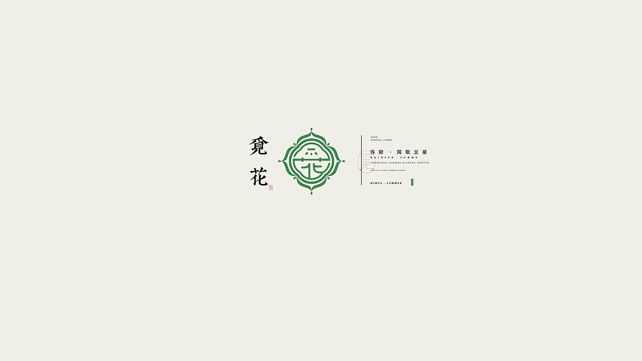 中式简约标志Logo设计 | 是一口田（图ZMzE2MTczNDAw） - Logo - 站酷设计师是一口田原创素材 - 站酷ZCOOL